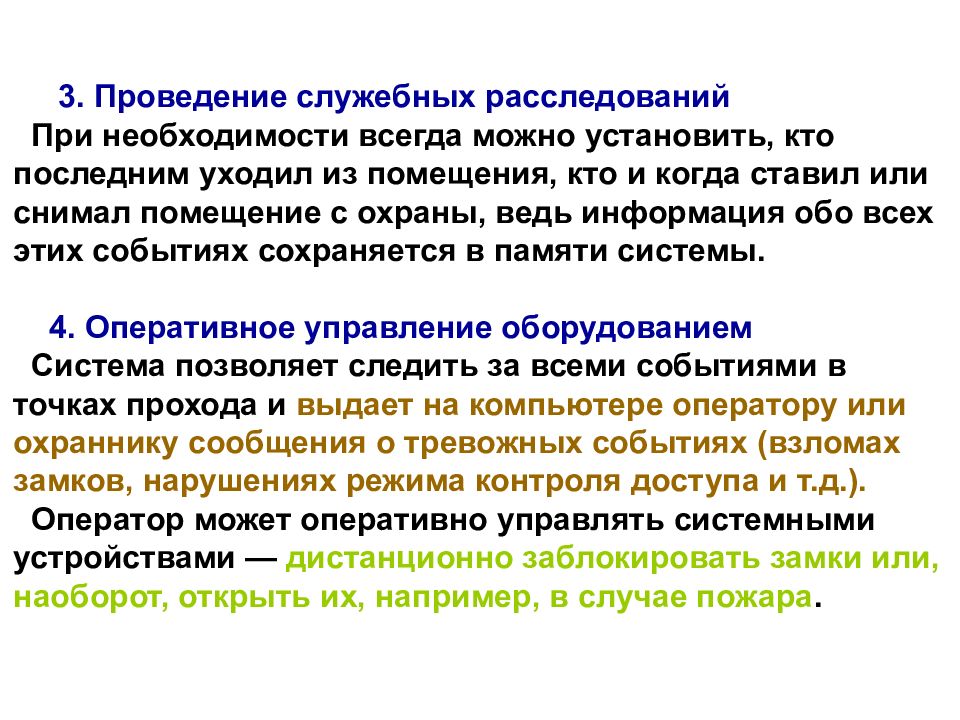 Проведение служебного расследования. О проведении служебного расследования. Отдел служебных расследований. Проведение служебных расследований картинки. Положение о служебных расследованиях на предприятии.