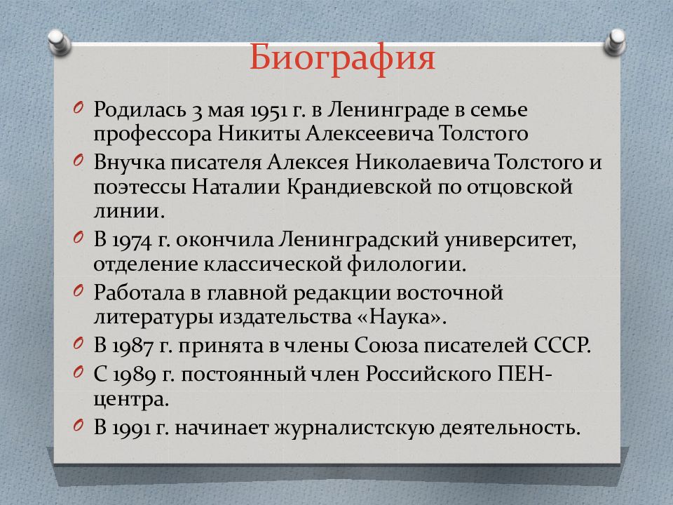 Смысл декабря. Двое в декабре смысл названия рассказа. Смысл названия двое в декабре. Значение любви декабрьское сочинение.