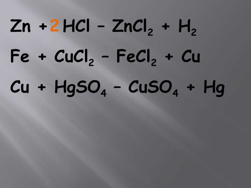 6 zn hcl. HCL ZN реакция. ZN HCL zncl2 h2 ОВР. Zncl2+h2. ZN+HCL Тип реакции.