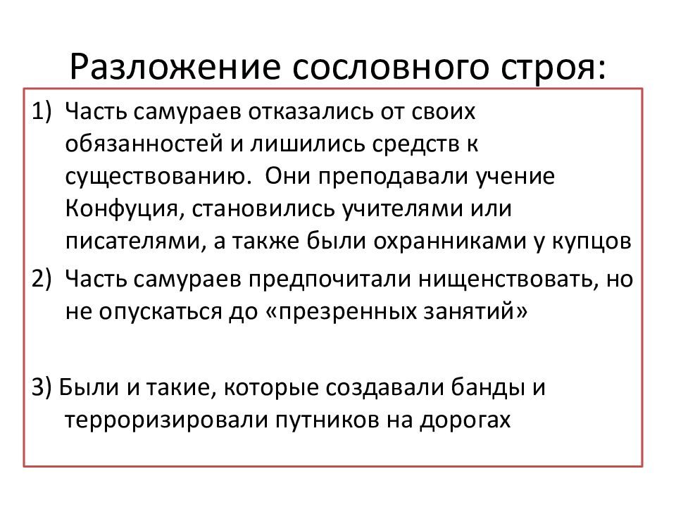 Презентация традиционное общество востока