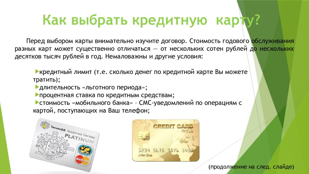 Оформить кредитную карту сбер