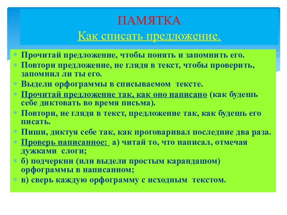 Собрание итоги 2 четверти 2 класс