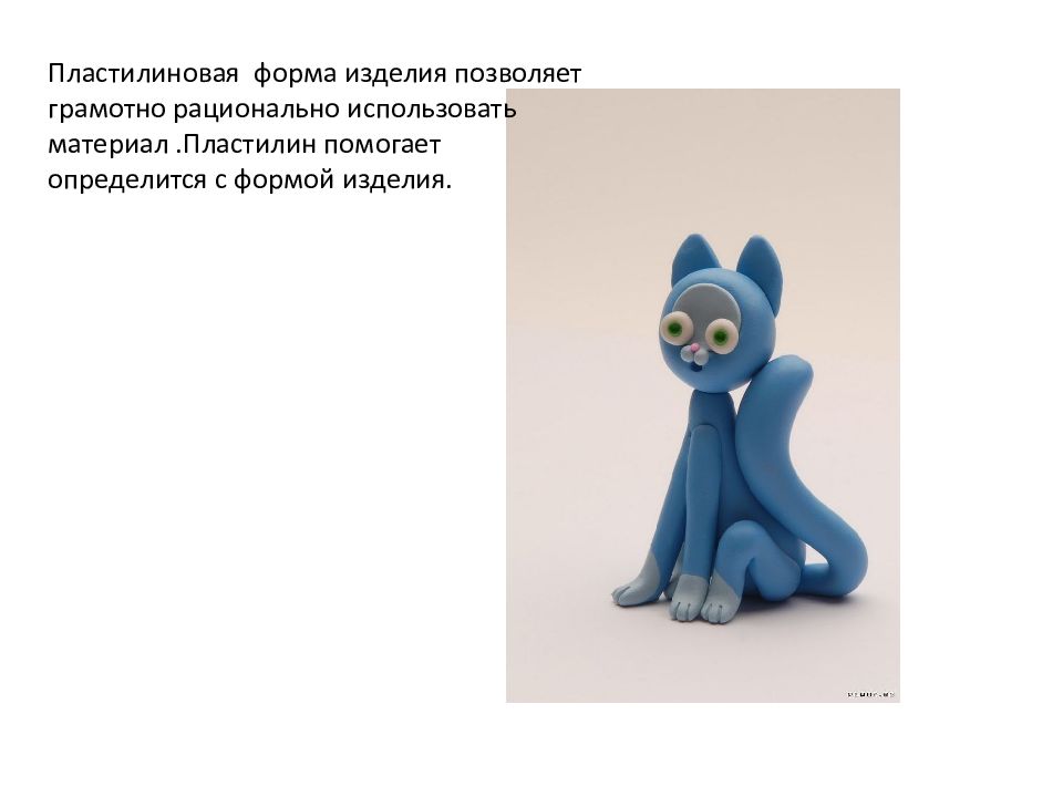 Какое современное устройство работает по технологии лепки. Какое современное устройство работает по технологии лепки