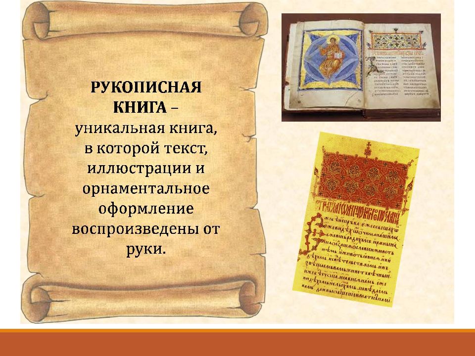 Презентация первые книги для детей