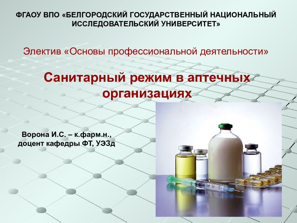 Электив «Основы профессиональной деятельности»