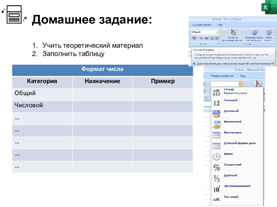 Обработка информации средствами ms word презентация