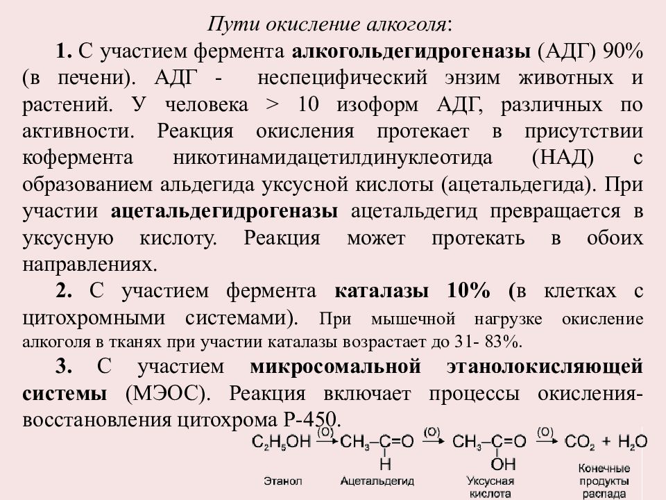 Карта вызова ребенок. Алкогольная интоксикация карта вызова. Отравление алкоголем карта вызова. Отравление карта вызова. Карта вызова алкогольное отравление.