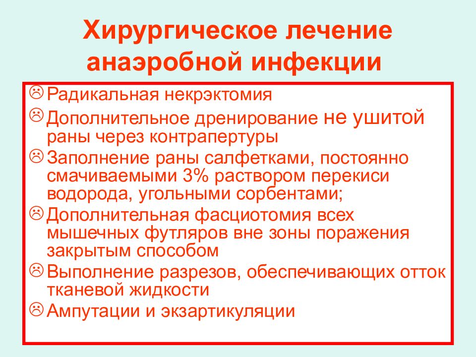 Инфекционные осложнения раны. Осложнения инфекционного процесса. Инфекционные осложнения РАН. Инфекционные осложнения РАН травматология. Последствия инфекционных заболеваний.