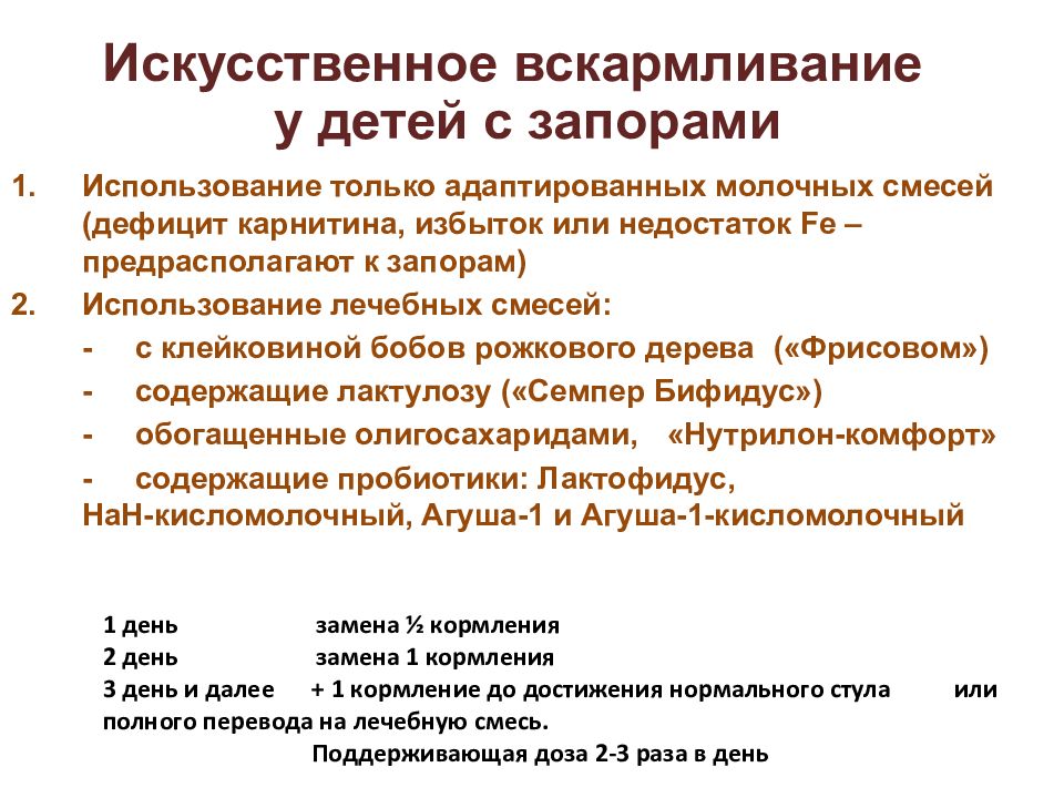 У ребенка запор что делать. ЖКТ У детей раннего возраста. Функциональные кишечные нарушения у детей. Функциональные расстройства ЖКТ У детей. Функциональные нарушения желудочно-кишечного тракта у детей.