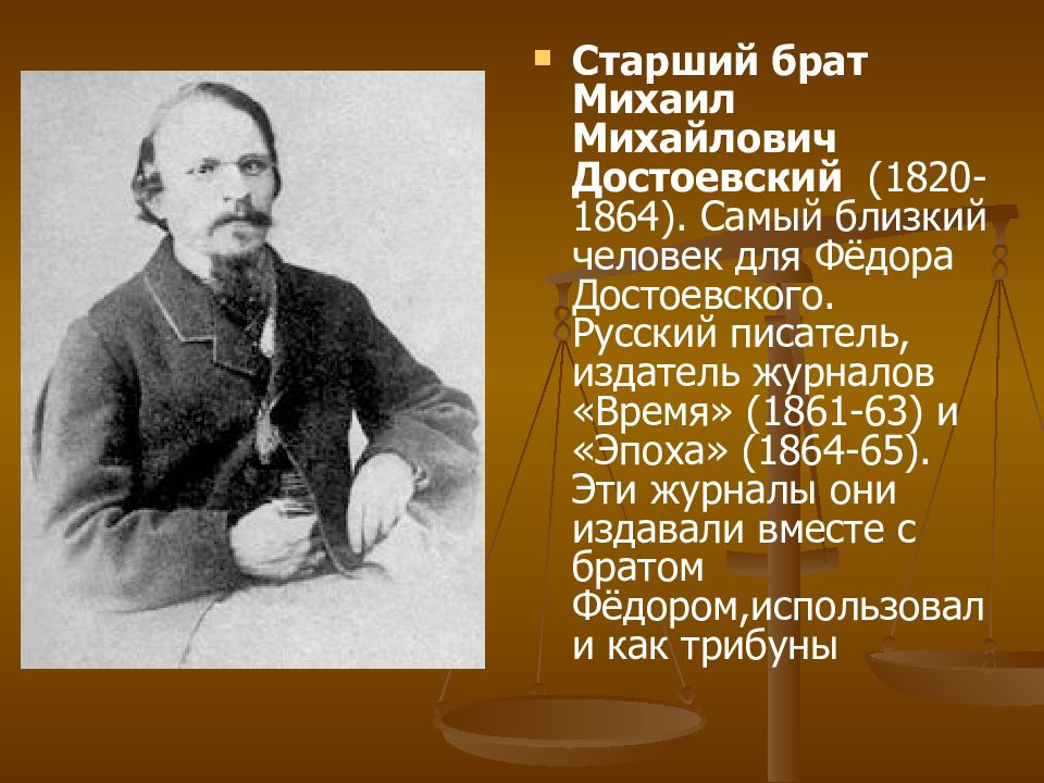 Достоевский биография жизни