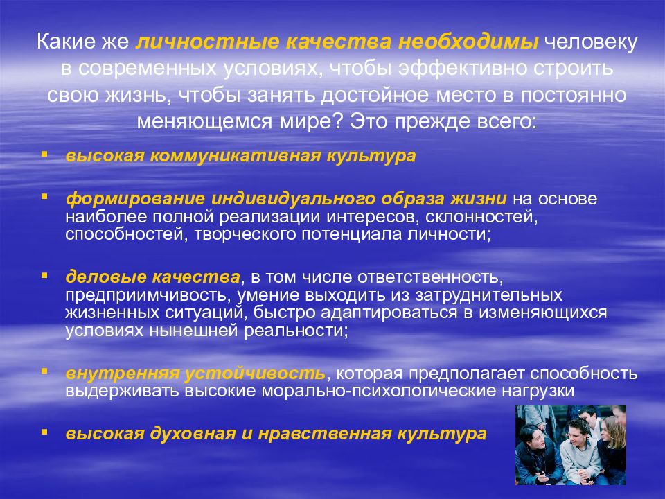 Культура качества. Проблемы современной молодежи и пути их решения. Презентация на тему проблемы современной молодежи. Проблемы культуры в современном обществе. Социально-психологические проблемы молодежи.