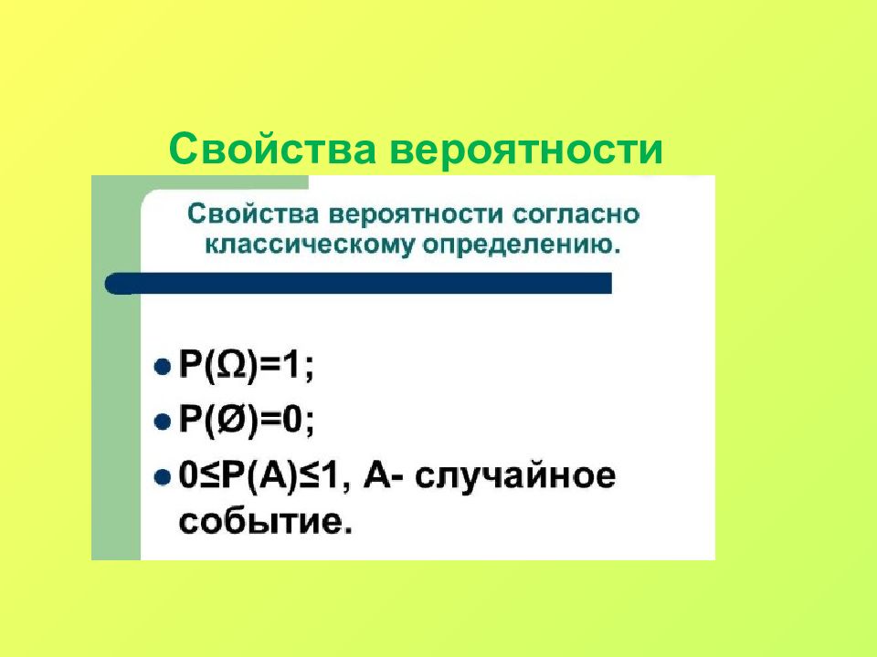 Основные формулы комбинаторики презентация