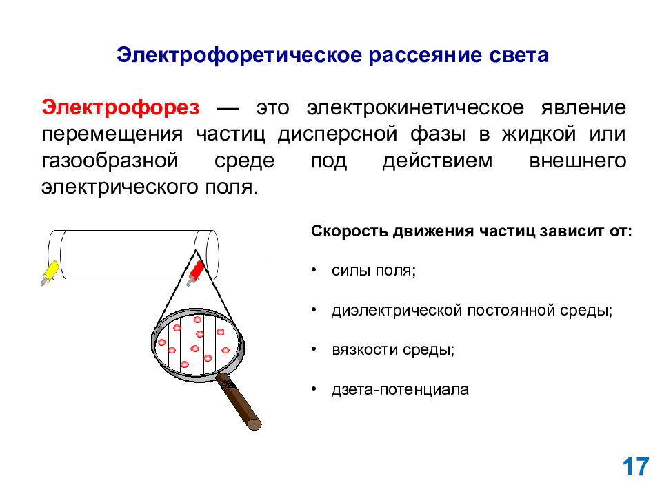 Перенос тепла от стенки к газообразной жидкой среде или в обратном направлении называется