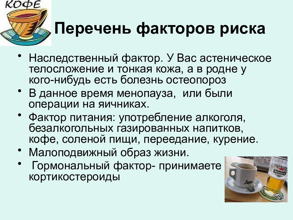 Перечень факторов