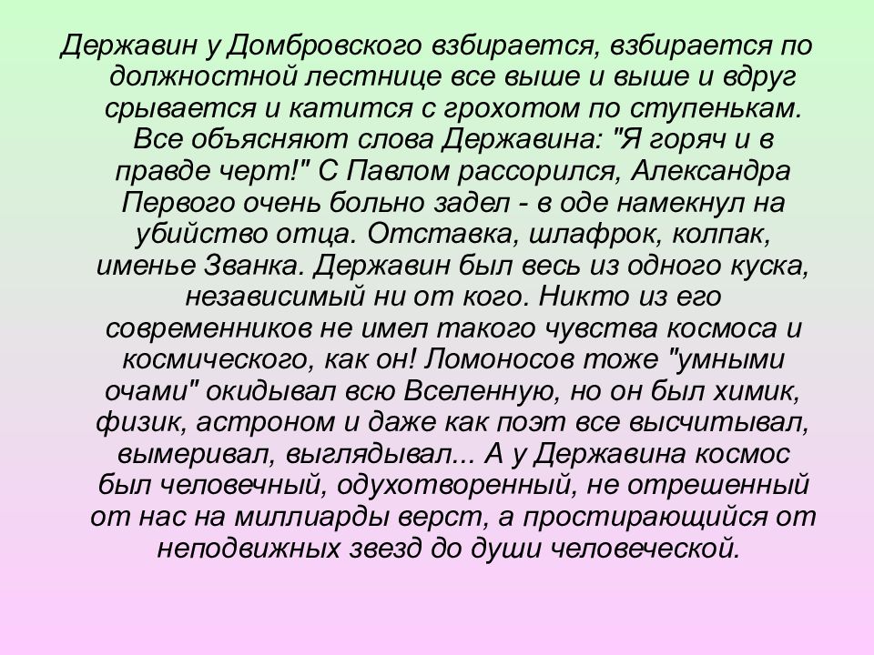 Сочинение настоящее искусство по тексту домбровского. Настоящее искусство в тексте Домбровского. Эссе по литературе взбираясь по лестнице , ведший к Петровичу.