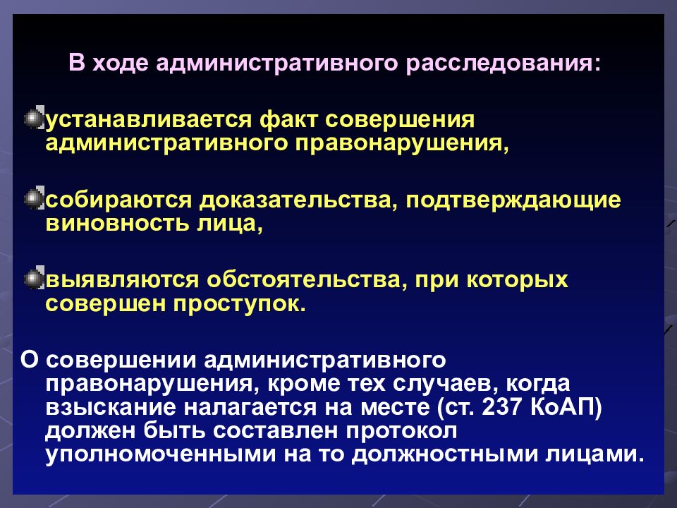 Участники производства по делам об административных правонарушениях презентация