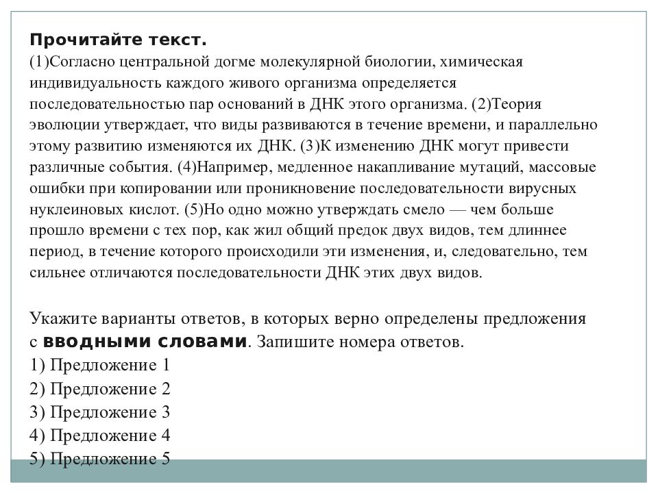 Подготовка к огэ русский язык 9 класс презентация