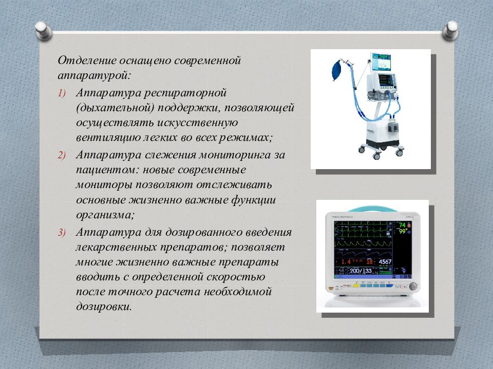 Должностная инструкция медицинской сестры по физиотерапии