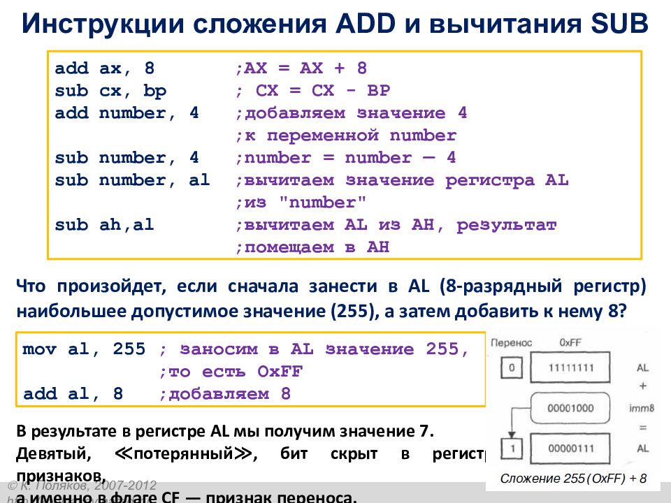 Логические команды