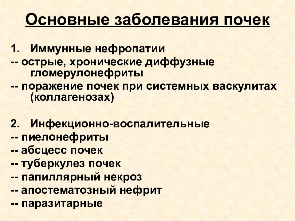 Туберкулез почек и мочевыводящих путей презентация