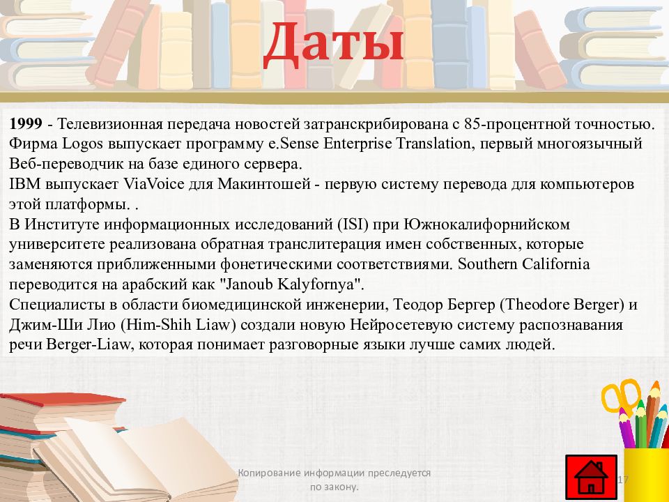 Программы переводчики