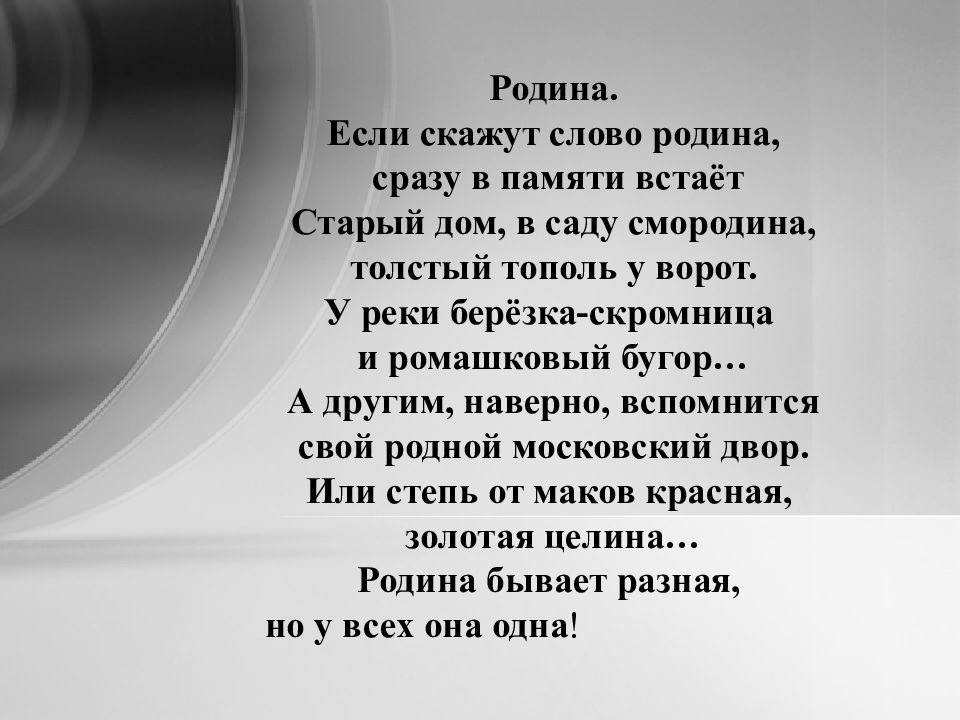 28 строк. Стихотворение Никитина. Стихи Никитина о родине. Никитин стихи. Стих о ролине Никитина.