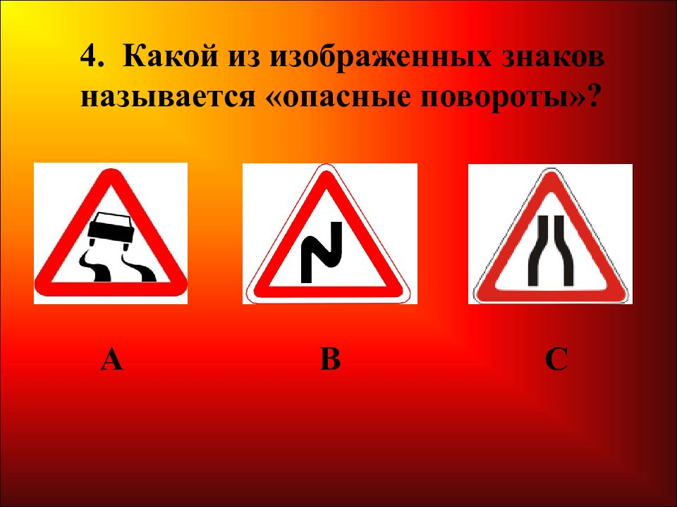Какие знаки как называются. Какие знаки как называются
