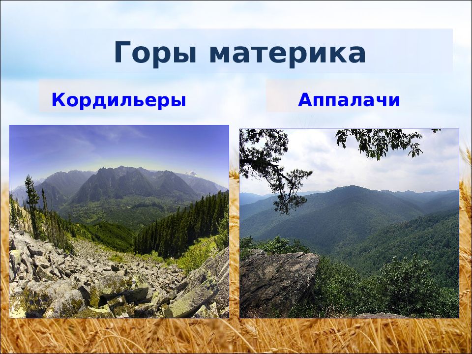 Хребет северной америки 8 букв. Рельеф Аппалачи Северной Америки. Горы Кордильеры и Аппалачи. Горы по материкам. Горы на материках.