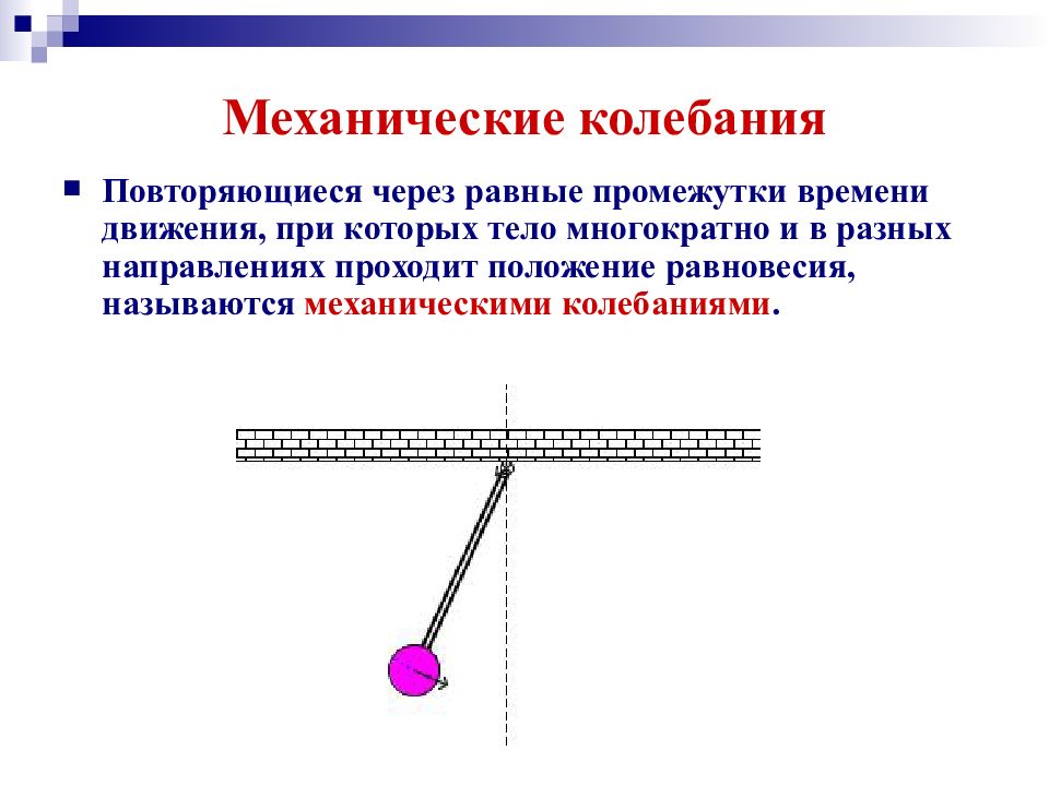 Измерения положения сооружения в плане называется