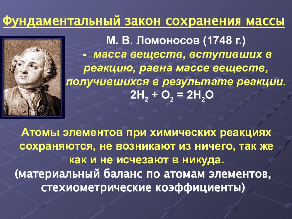 Молекулярное учение. Ломоносов атомно молекулярное учение. Основные положения атомно-молекулярного учения кратко. Положение атомно молекулярной теории. Основы атомно молекулярной теории.