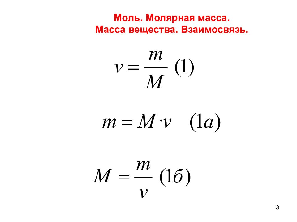 Молярная масса неизвестного вещества х в схеме превращений метанол х метановая кислота равна