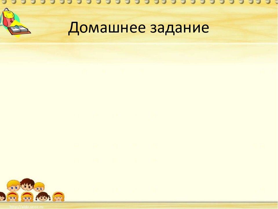 Русский язык 1 класс 21 век урок 31 презентация