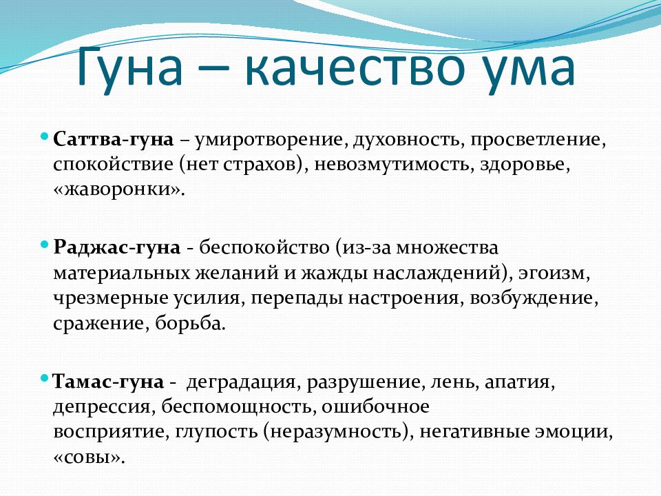 Какие качества ума. Качества ума. Качества ума в психологии. Качества ума презентация. Негативные качества ума.