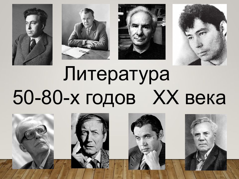 Литература 20 годов 20 века урок в 11 классе презентация