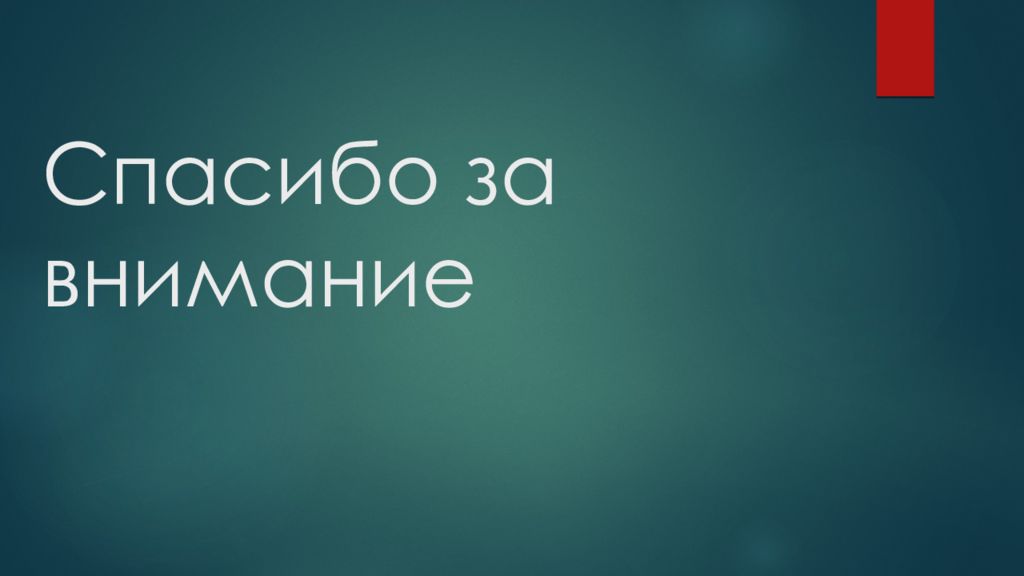 Дмитрий васильевич стасов презентация