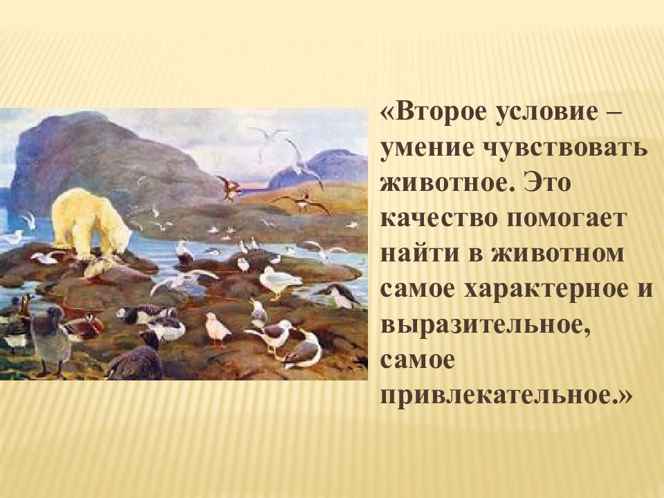 Урок в 5 классе сочинение по картине наводнение