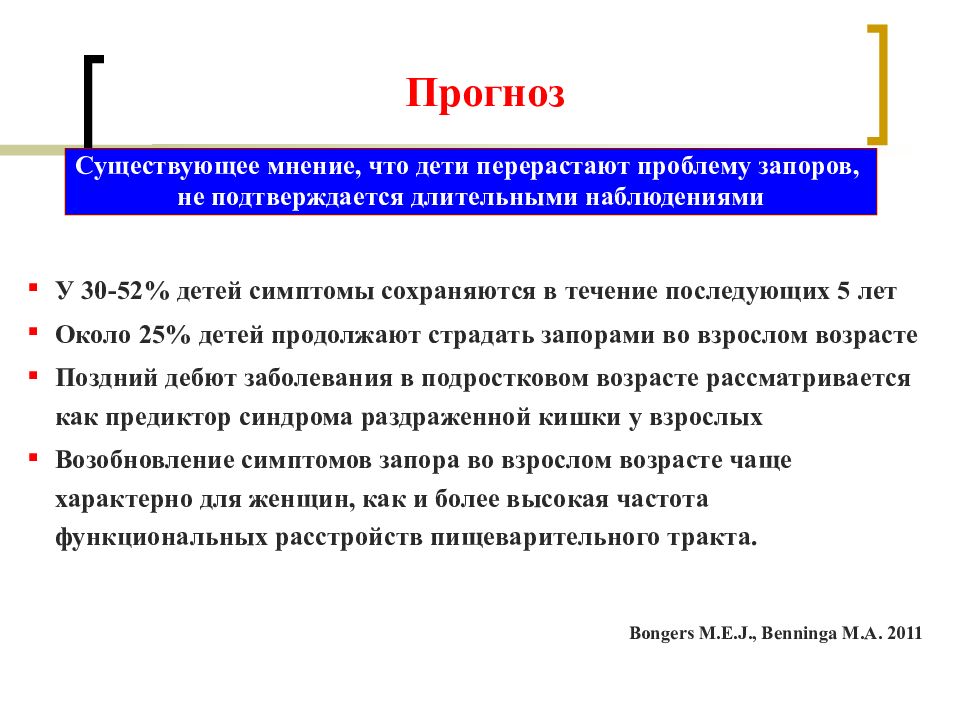 Функциональные расстройства органов пищеварения у детей