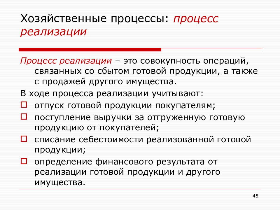 Сущность бухгалтерского учета. Хозяйственный учет. Хоз учет стадии. Хозяйственный учет и его виды.