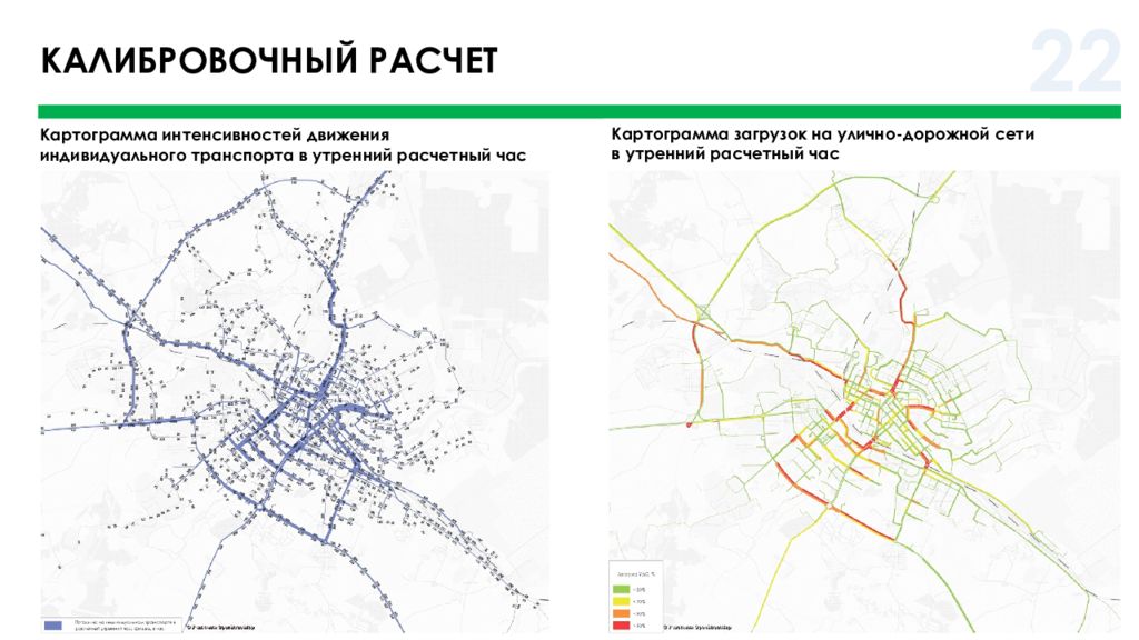 Карта интенсивности движения