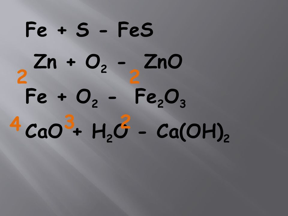 Fe s электронный баланс. Cao+h2o. Fe s Fes ОВР. Fe s Fes электронный баланс. ZN+o2.