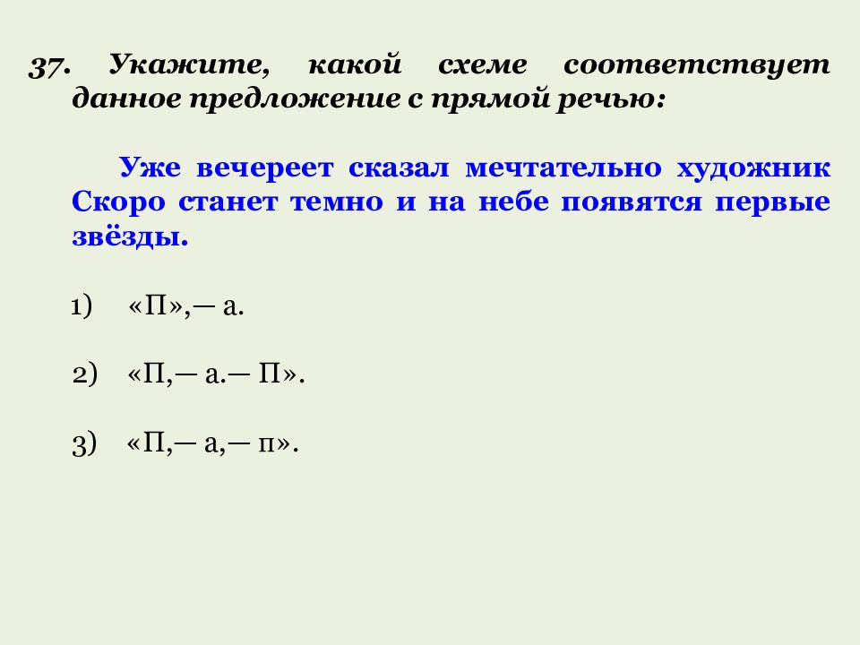 Какая схема соответствует данному предложению