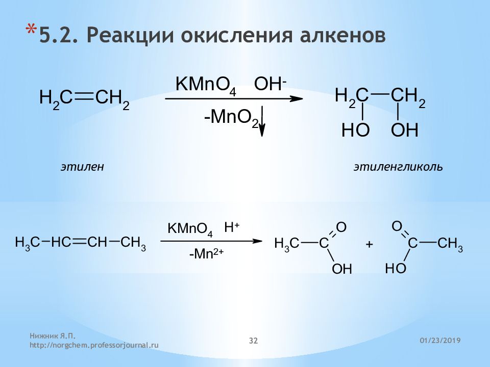 Ацетилен дихлорэтан реакция. Этилен этандиол. С2н4 этиленгликоль. Этиленгликоль из этилена реакция. Как из этена получить этиленгликоль.