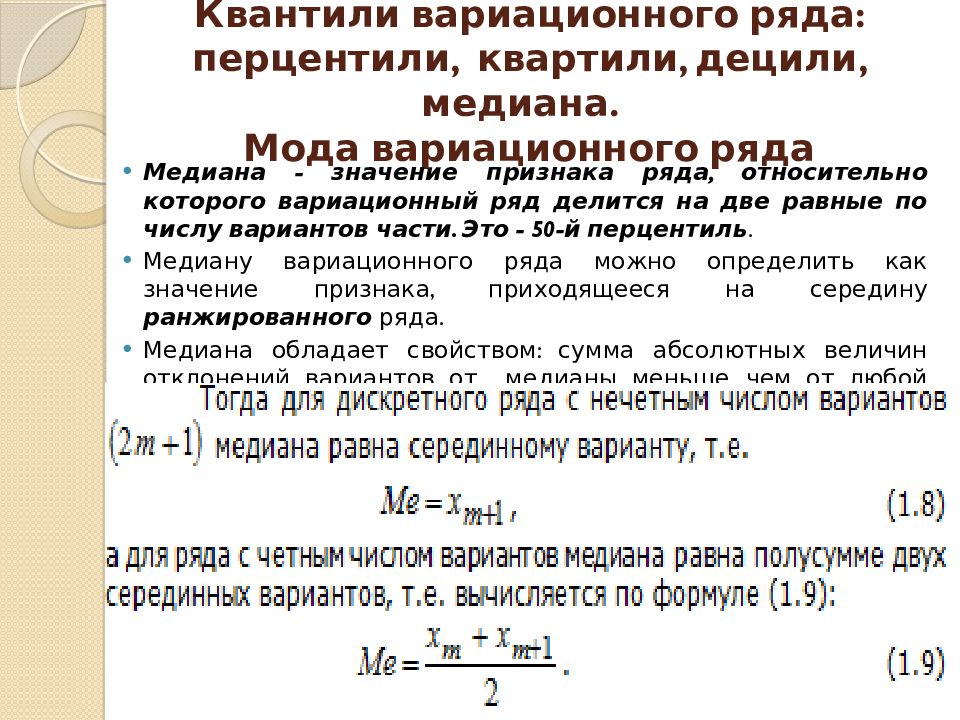 Графическое изображение непрерывного вариационного ряда называется