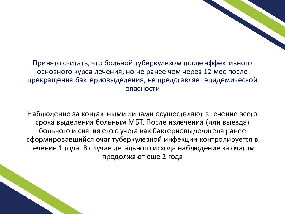 Форма 085 у карта наблюдения за очагом туберкулезной инфекции