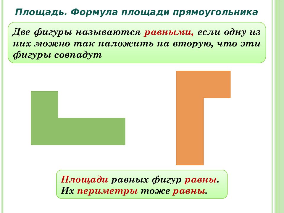 Объемы 5 класс презентация