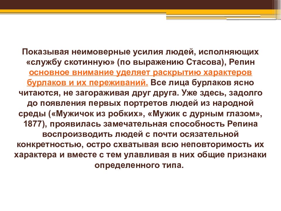 Основное внимание уделено. Неимоверные усилия. Неимоверный значение. Неимоверно значение неимоверно значение. Неимоверные усилия что значит это выражение.