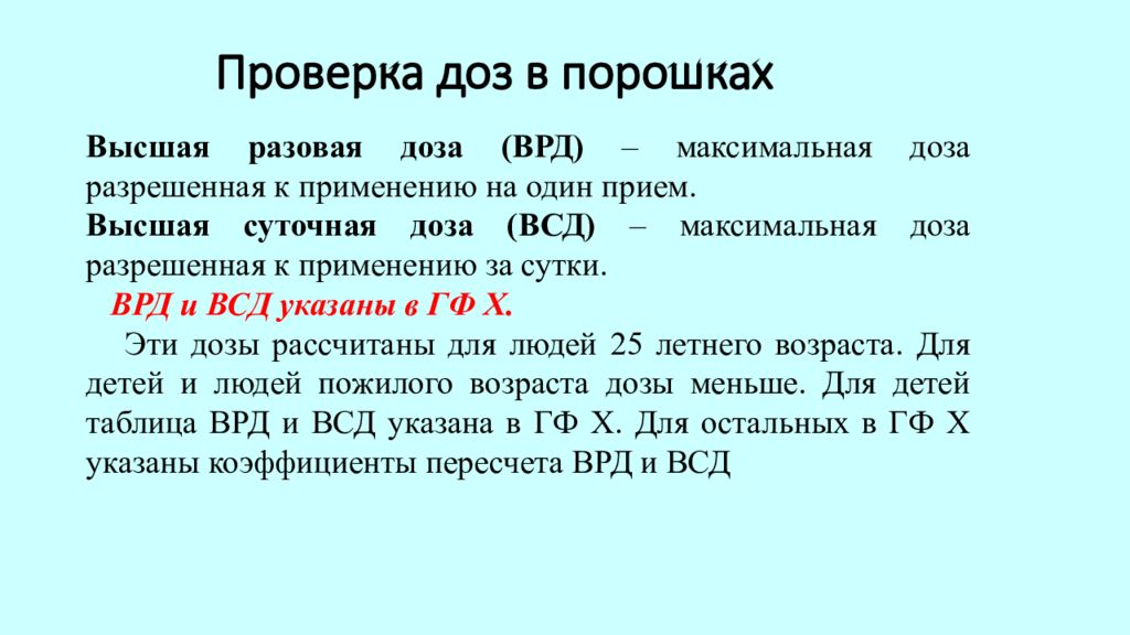 Тройчатка анальгин димедрол папаверин