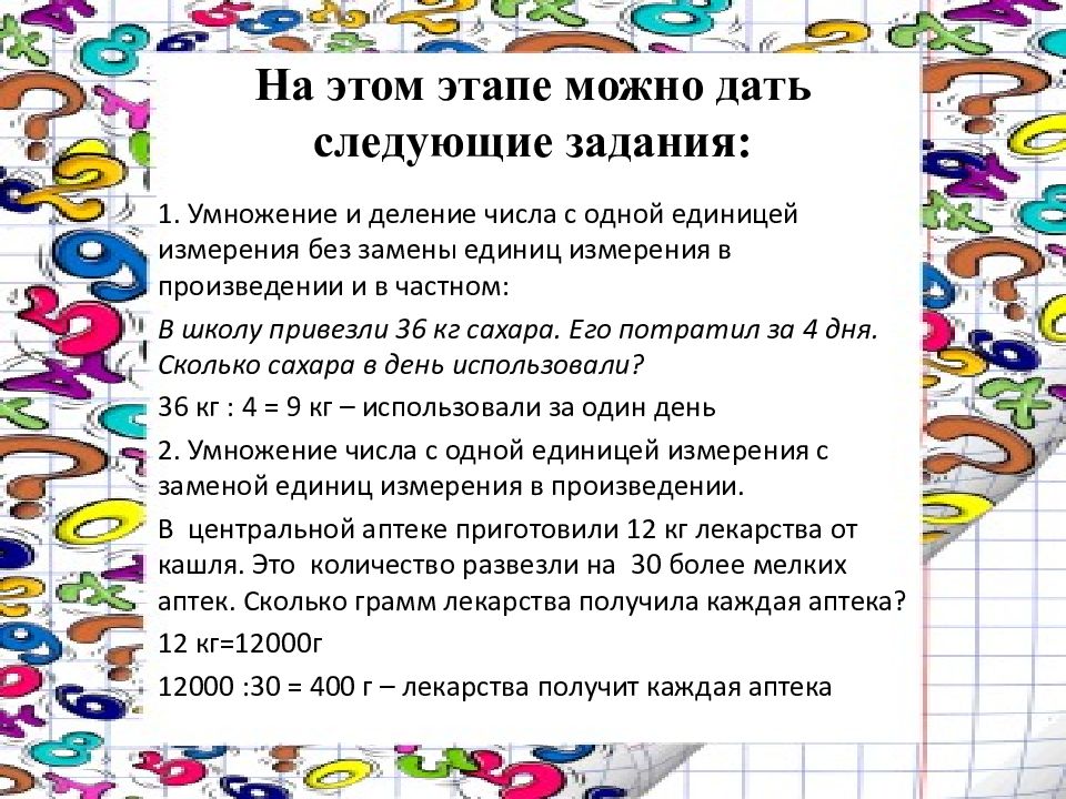 Секреты задания. Школьное задание с секретом! назови слово. Секреты задания. Военный квест на 23 февраля. Секрет чи фрагменты.