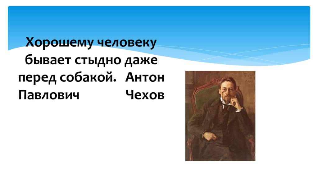 Антон павлович чехов каштанка презентация