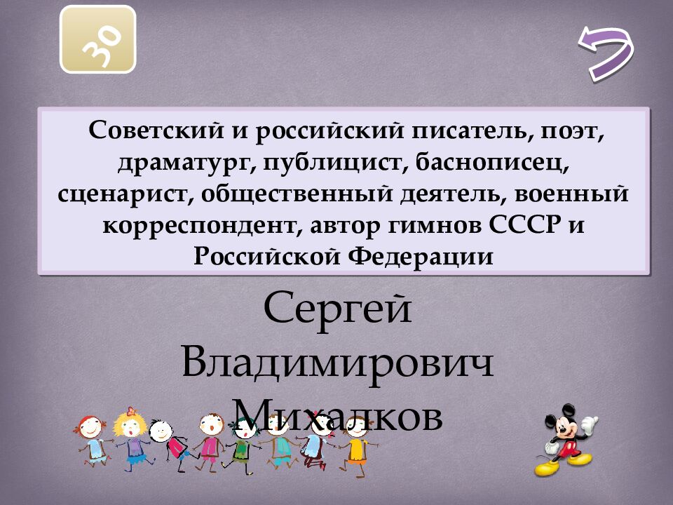 Русский ЯЗЫК ЛИТЕРАТУРА писатели и их произведения Абрамов Евгений 5Б класс